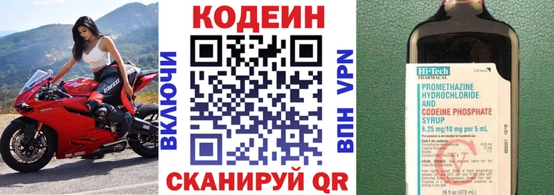 Кодеин напиток Lean (лин)  Купить закладки  Невель 