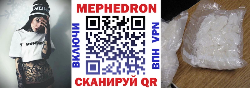 Мефедрон кристаллы  Купить закладки  Невель 