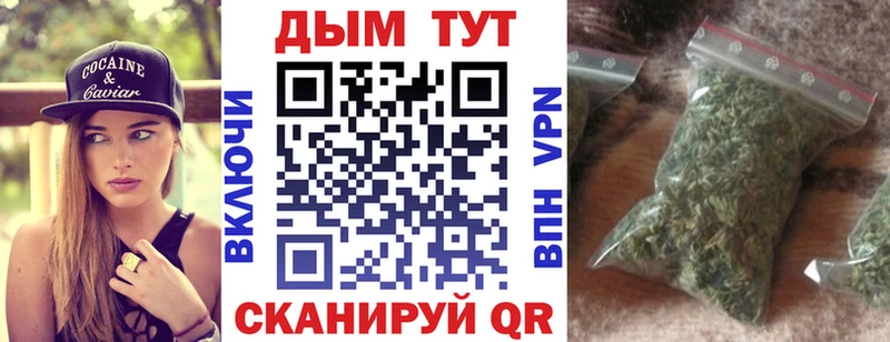 МАРИХУАНА план Невель